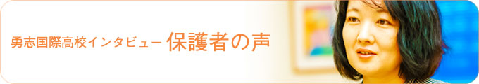 勇志のスクーリングは負担が少ない　スクーリング