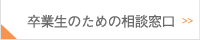 校訓・教育方針
