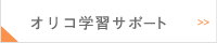 ご挨拶
