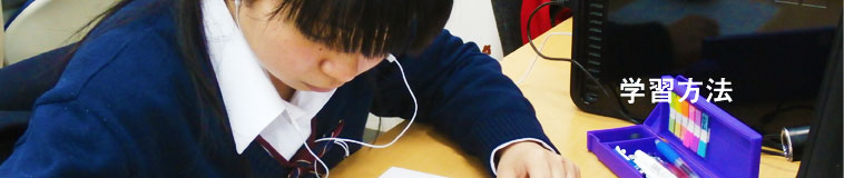 学習方法